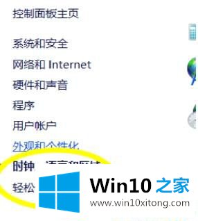 Win1064位系统无法启动语音识别功能的方式方法