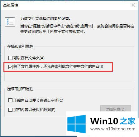 Win10系统搜索功能不能用的详尽处理要领