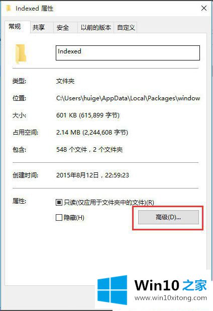 Win10系统搜索功能不能用的详尽处理要领