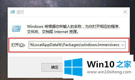 Win10系统搜索功能不能用的详尽处理要领