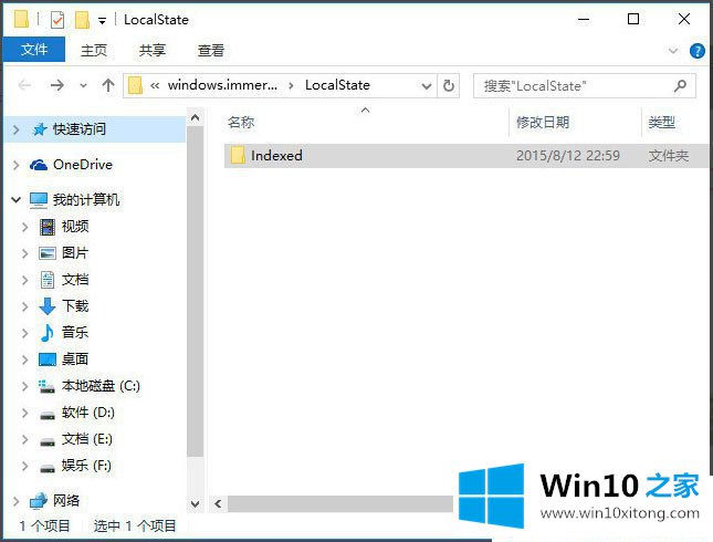 Win10系统搜索功能不能用的详尽处理要领