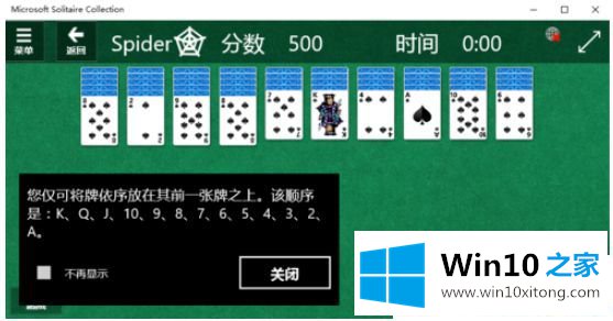 Win10系统开始菜单找不到纸牌游戏的解决方式方法