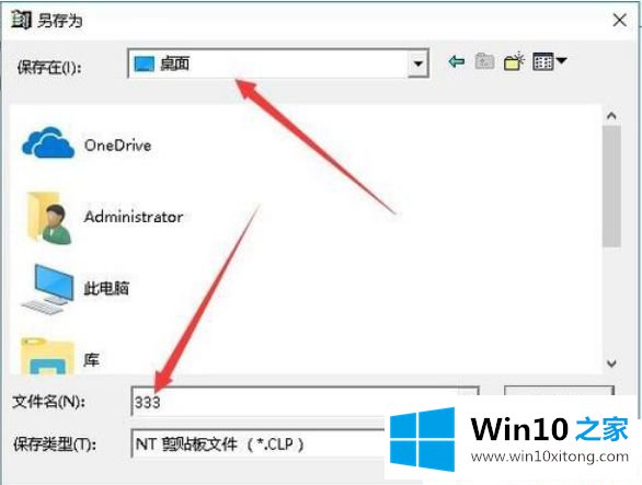 Win10系统剪切板怎样打开的完全解决措施