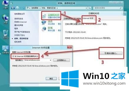 Win1064位系统时间怎么设置和Internet时间同步的具体处理要领