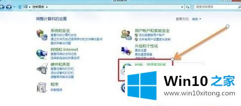 Win1064位系统时间怎么设置和Internet时间同步的具体处理要领