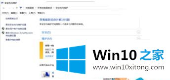 Win1064位系统怎么取消自动开机的操作介绍