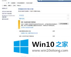 Win1064位系统怎么取消自动开机的操作介绍