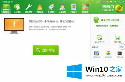 Win1064位系统玩dota特别卡的图文攻略