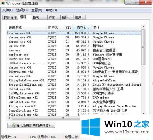 Win1064位系统玩dota特别卡的图文攻略