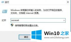 老鸟给你说Win10系统下载应用提示0x800706BE错误的具体解决方式