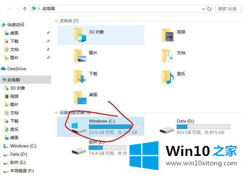 Win10系统怎么清理磁盘碎片的具体处理技巧