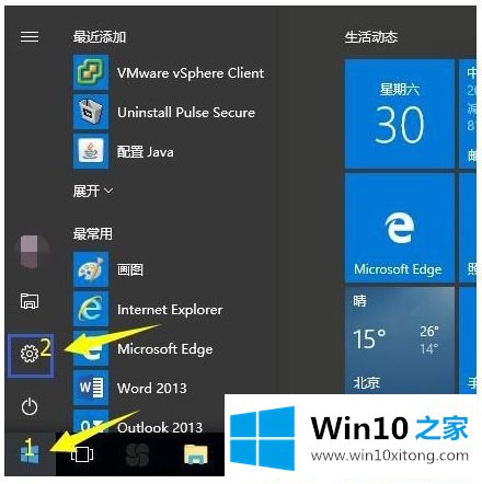 Win10系统怎么清理磁盘碎片的具体处理技巧