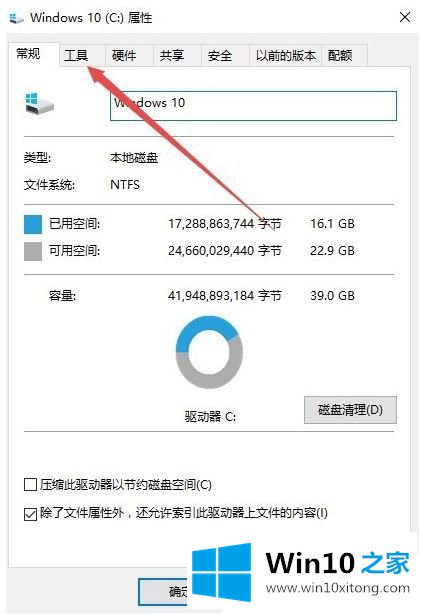 win10系统怎么优化磁盘的方式