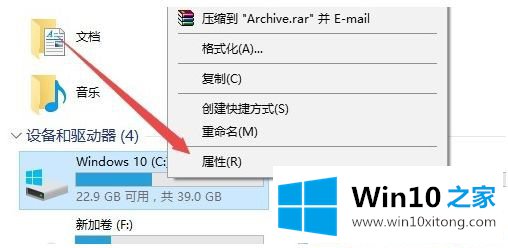 win10系统怎么优化磁盘的方式