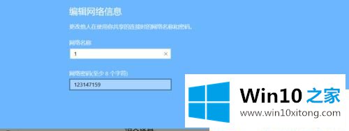 Win10系统自带热点怎么开启的详尽处理方式