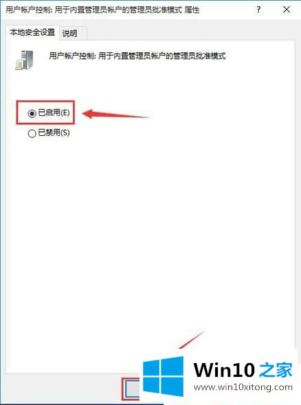 Win10系统桌面右键个性化没反应的具体操作手法