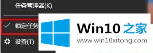 Win10系统任务栏怎么变大的操作图文教程