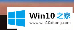 Win10系统任务栏怎么变大的操作图文教程