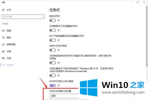 Win10系统任务栏跑到右边的完全解决要领