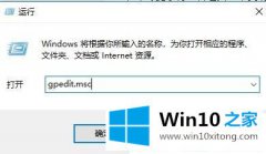 手把手详解Win10 64位系统看不到通知中心内容的具体解决法子