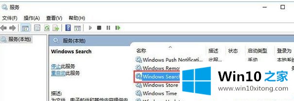 Win10系统怎么彻底关闭文件索引的操作方案