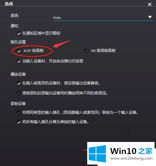 Win1064位系统更新后没有声音的操作方法