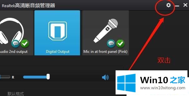 Win1064位系统更新后没有声音的操作方法