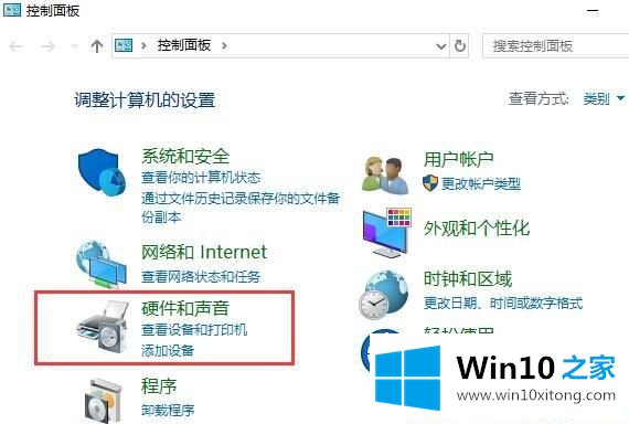 Win1064位系统更新后没有声音的操作方法