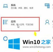 高手操作Win10 64位系统怎么卸载应用商店的方法步骤