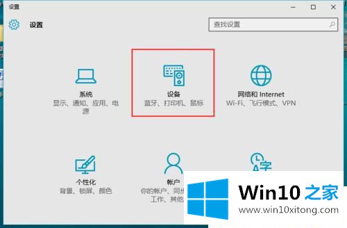 Win1064位系统鼠标左右键怎么互换的详细解决教程