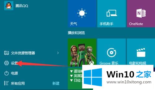 Win1064位系统鼠标左右键怎么互换的详细解决教程