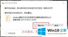 大神详解Win10系统删除文件提示被占用的详细解决方法