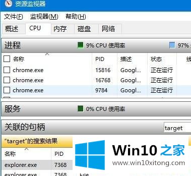 Win10系统删除文件提示被占用的详细解决方法