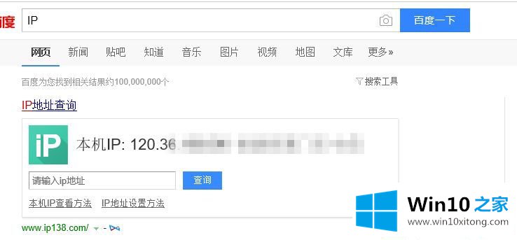 Win1064位系统在哪里看ip地址的详细处理教程