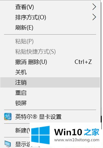 Win10系统桌面右键菜单怎么添加关机项的解决办法