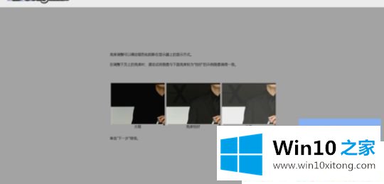 Win10系统高级显示设置在那的具体方法