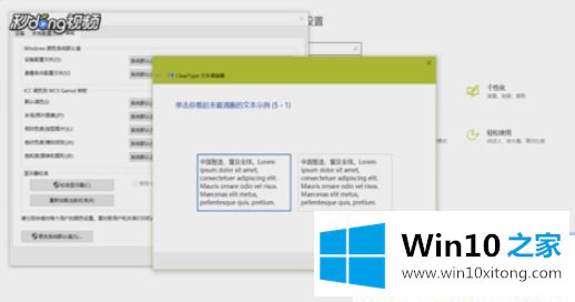 Win10系统高级显示设置在那的具体方法