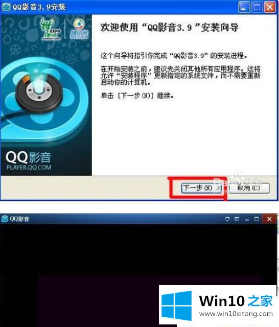 Win10系统怎么播放dvd光盘的方法方案