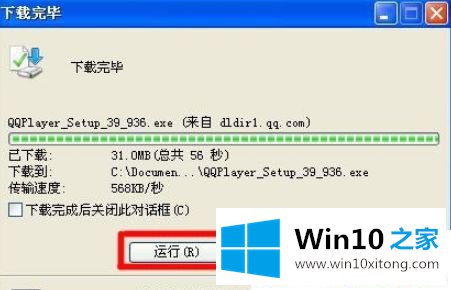 Win10系统怎么播放dvd光盘的方法方案