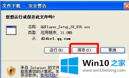 Win10系统怎么播放dvd光盘的方法方案