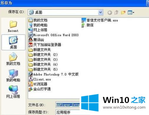 Win10系统怎么播放dvd光盘的方法方案