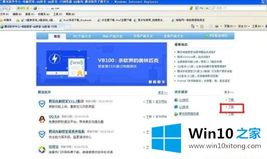 Win10系统怎么播放dvd光盘的方法方案