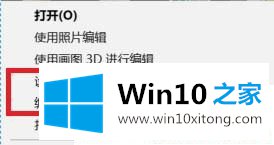 Win10系统如何锁定桌面壁纸的解决次序