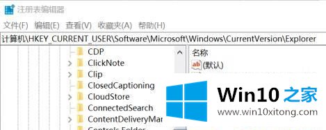 Win10系统如何锁定桌面壁纸的解决次序