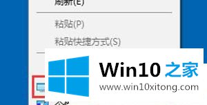 Win10系统怎么设置屏幕刷新率的修复门径