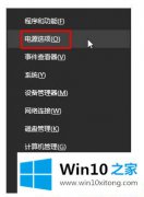 关于分析Win10笔记本拔掉电源就屏幕变暗的完全解决手法