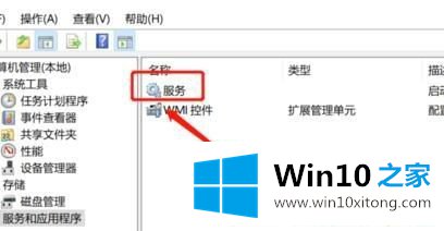 Win10系统打印机上面显示感叹号的具体解决措施