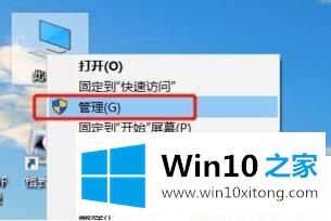 Win10系统打印机上面显示感叹号的具体解决措施