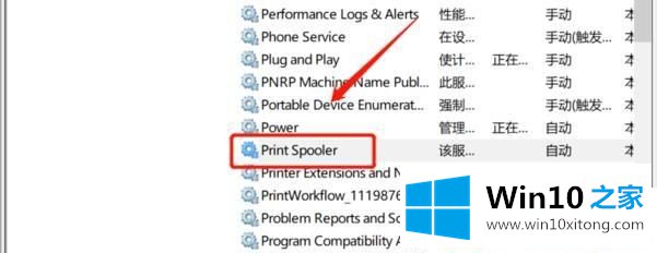 Win10系统打印机上面显示感叹号的具体解决措施