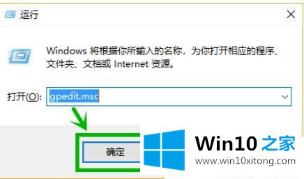 Win10系统关机时提示Task host windows的完全处理法子